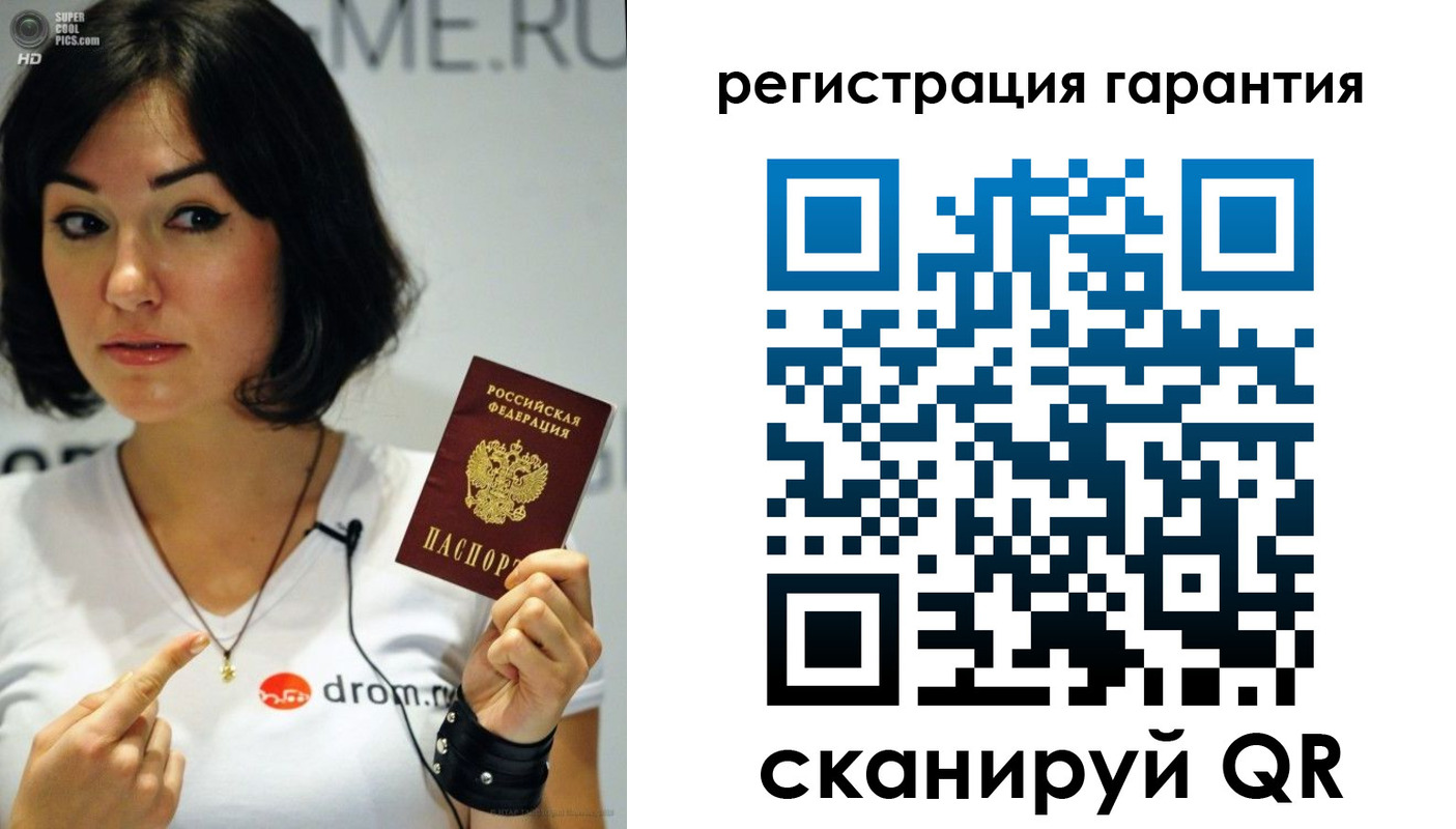временная регистрация гарантия в Еманжелинске
