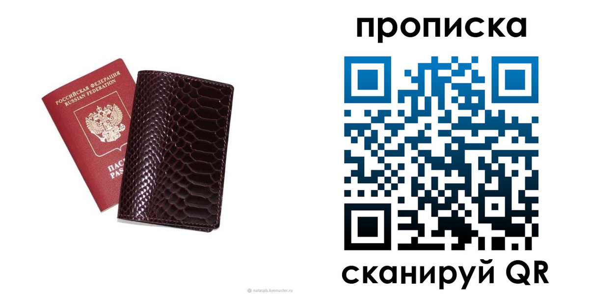 прописка в квартире в Еманжелинске