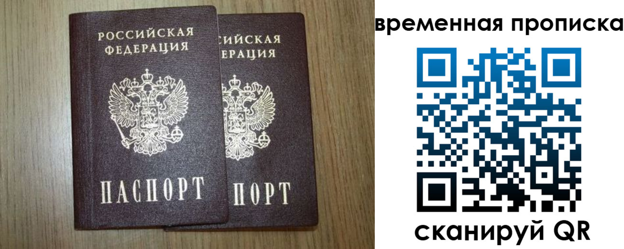 прописка законно в Еманжелинске