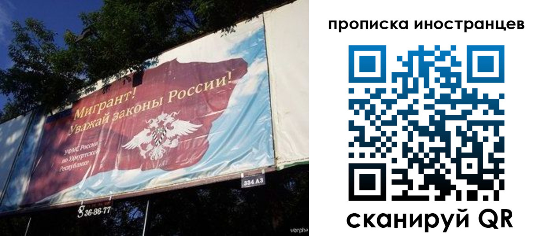 прописка для кредита в Еманжелинске