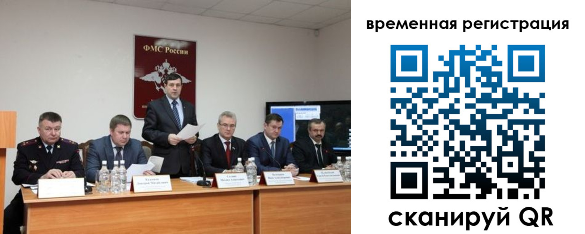 временная регистрация госуслуги в Еманжелинске