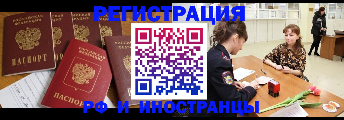 регистрация в Еманжелинске